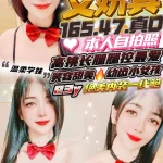 新竹定點茶-艾妍真