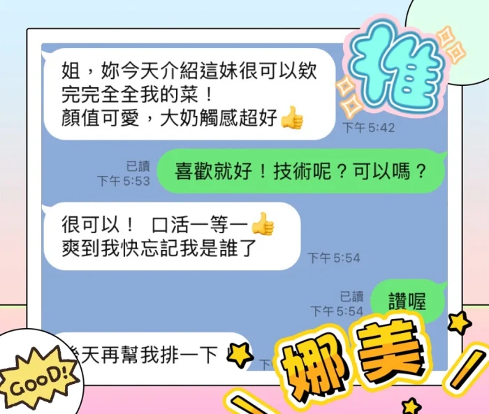 台中定點茶-娜美：圖片 6