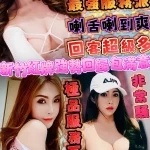 新竹定點茶-妮莎