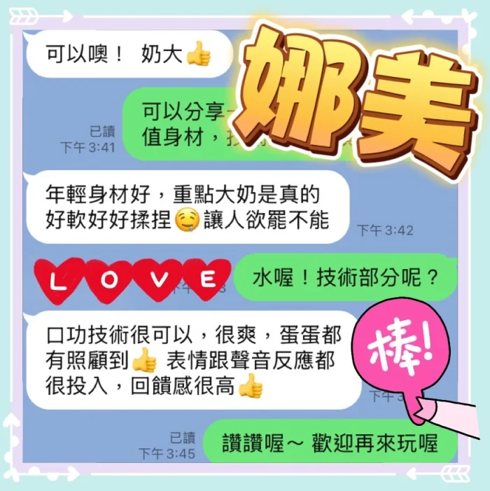 台中定點茶-娜美：圖片 3