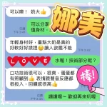 台中定點茶-娜美：圖片 3