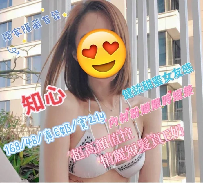 台中外送茶-知心：圖片 1