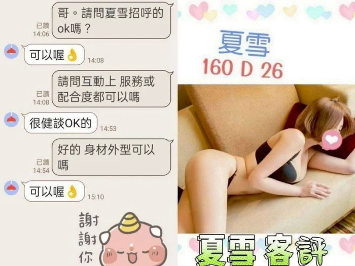 台北定點茶-夏雪：圖片 3