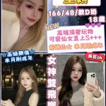 桃園定點茶-星穎