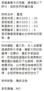 新竹定點茶-真理：圖片 8