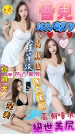 屏東定點茶-雪兒