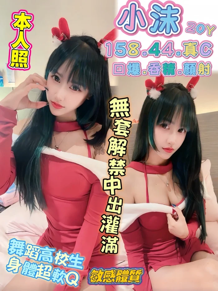 GYbXmDRvPwzHJeIj-2 高雄定點茶-小沫:圖片 1