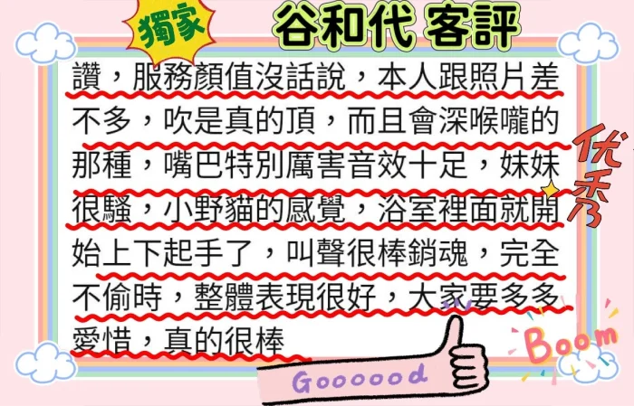 台南定點茶-谷和代：圖片 6