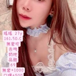 台中定點茶-瑤瑤