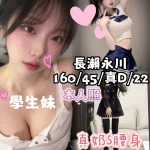 台中外送茶-長瀨永川：圖片 2