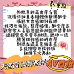 台中外送茶-天宮霞：圖片 5