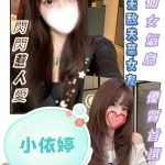 台中定點茶-小依婷