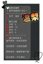 澎湖定點茶-溫梨：圖片 13