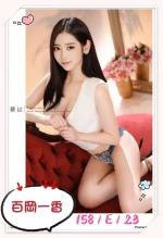 台北外送茶-百岡一香：圖片 5