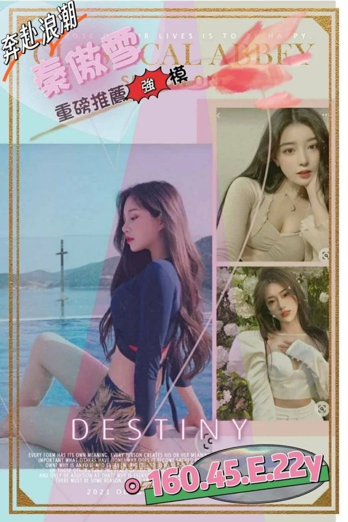 高雄外送茶-秦傲雪：圖片 1