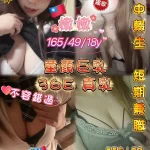 桃園定點茶-嫩嫩