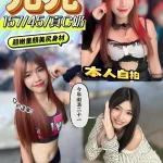 南投定點茶-允兒