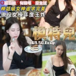 桃園定點茶-模特兒