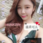 高雄外送茶-開心