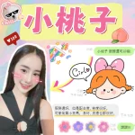 新竹定點茶-小桃子：圖片 3