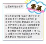 台東定點茶-栗菓：圖片 3