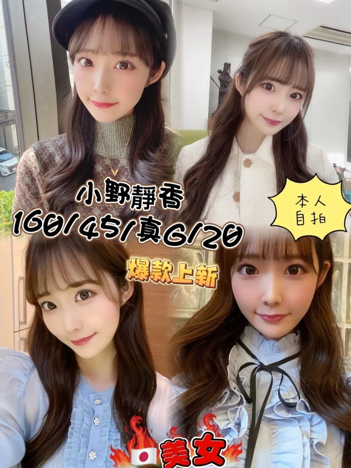 HmvojRnZEU9w5bKW 台中定點茶-小野靜香:圖片 1