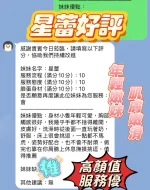 新竹定點茶-星蕾：圖片 3