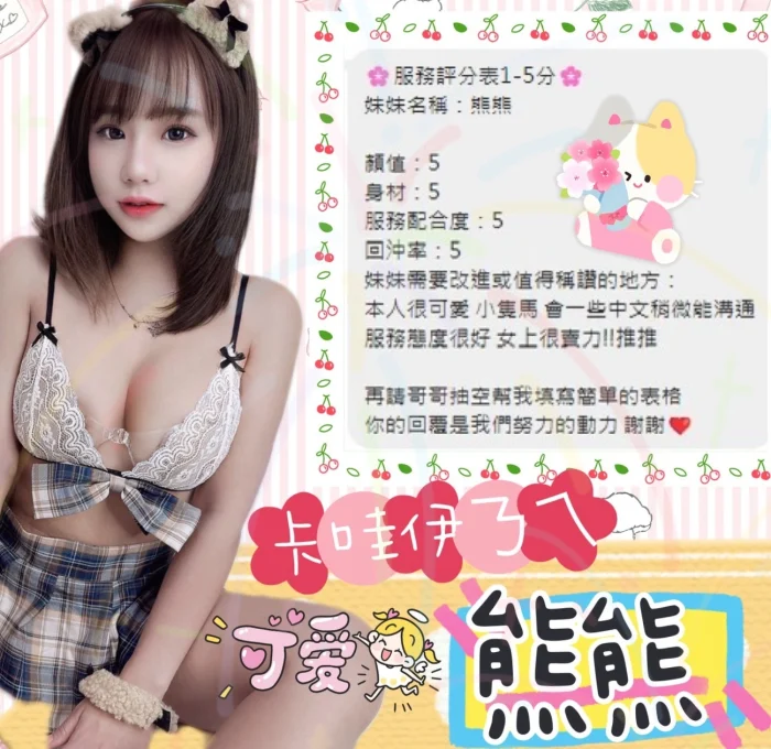 南投定點茶-熊熊：圖片 7