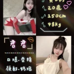 台中定點茶-君君