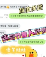 新竹定點茶-陳雲竹：圖片 3