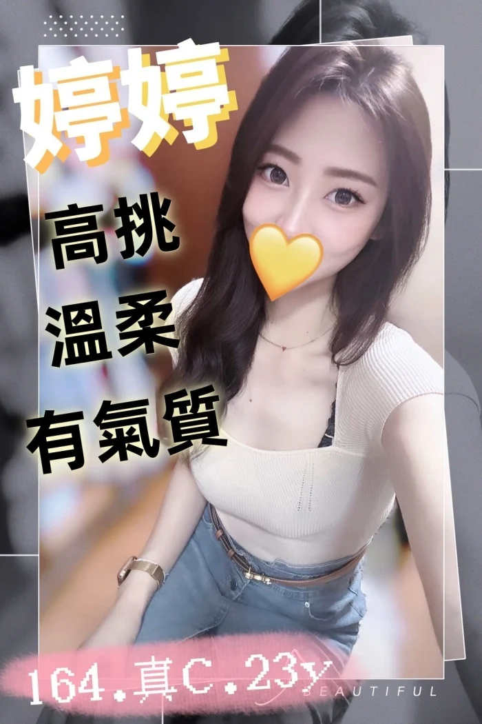 I1DZ5maOi2lhsCzY 台中外送茶-婷婷:圖片 1