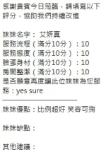 新竹定點茶-艾妍真：圖片 11