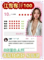 新北定點茶-江雪：圖片 5