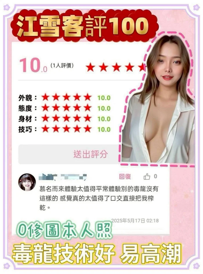 新北定點茶-江雪：圖片 5