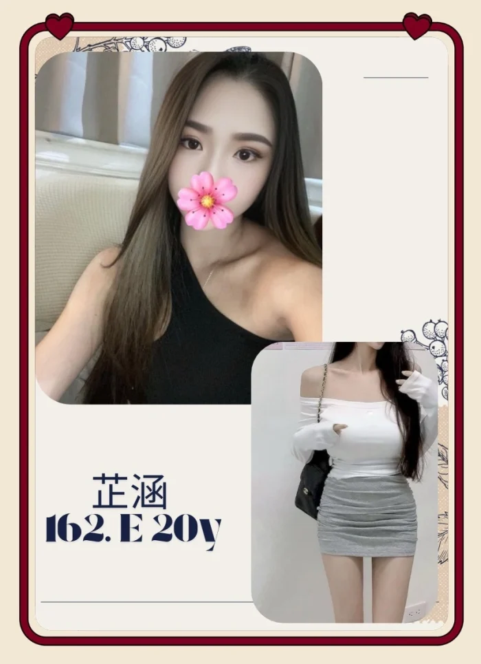 台北外送茶-芷涵：圖片 1