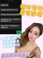 台中外送茶-橋本愛理：圖片 13