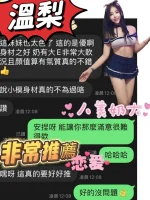 澎湖定點茶-溫梨：圖片 9