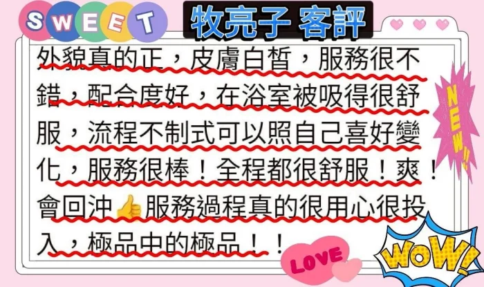 台北定點茶-牧亮子：圖片 6