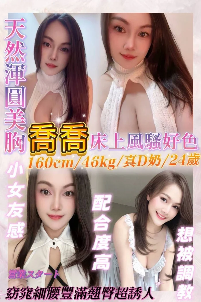 基隆定點茶-喬喬：圖片 1