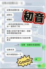 台中定點茶-初音：圖片 5