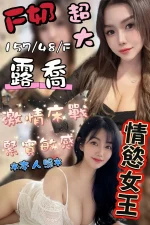 台中定點茶-露喬