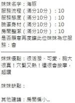 新竹定點茶-海豚：圖片 16