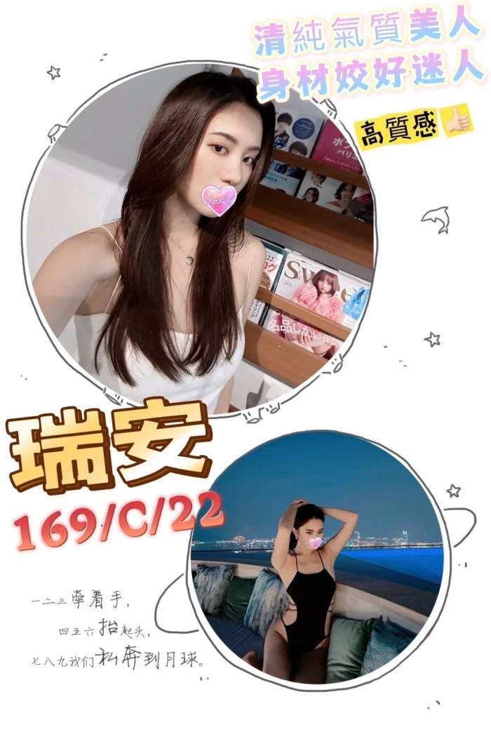 台北外送茶-瑞安：圖片 1