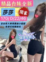 桃園外送茶-莎莎