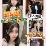 高雄定點茶-深本綾