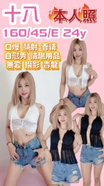 新竹定點茶-十八