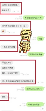 彰化定點茶-喬淨：圖片 2