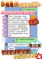 台中定點茶-夢怡:圖片 2