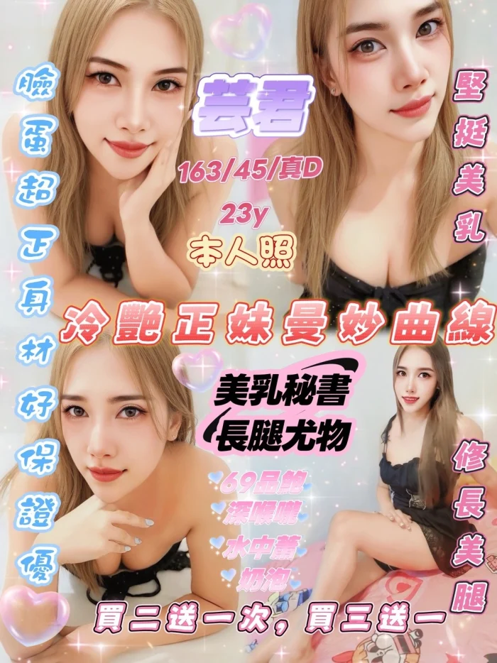 Ivh1LY2UeOcwVoK0 新竹定點茶-芸君:圖片 1