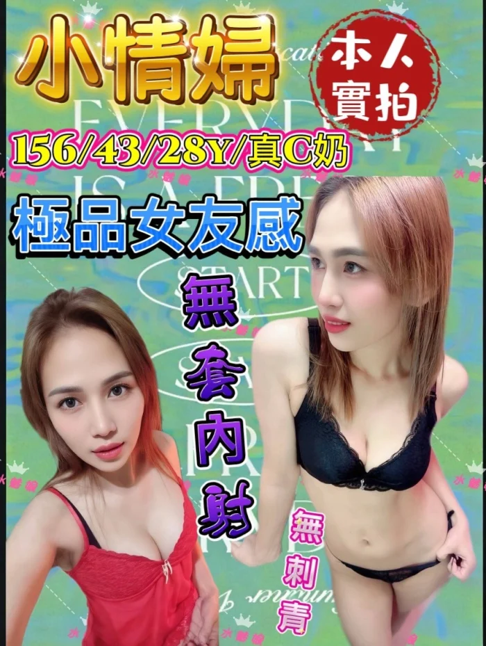 台中定點茶-小情婦：圖片 2